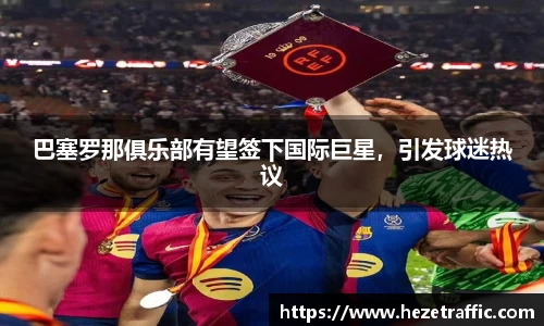 世俱杯官方网站