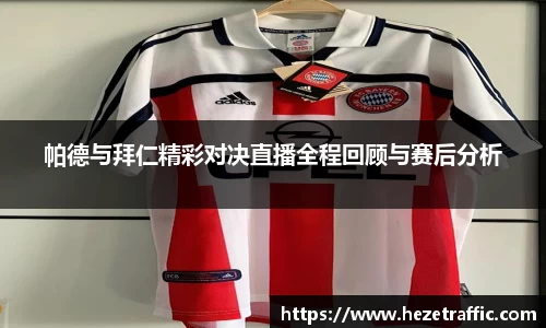 世俱杯中国官网入口