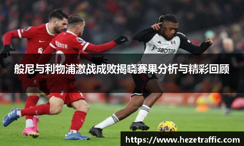 世俱杯中国官网入口