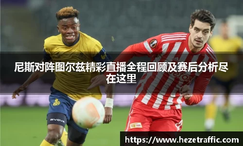 世俱杯官方平台