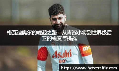 中国·世俱杯(有限公司)官方网站