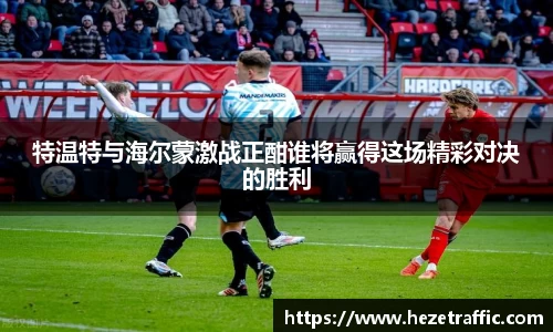 世俱杯官方平台