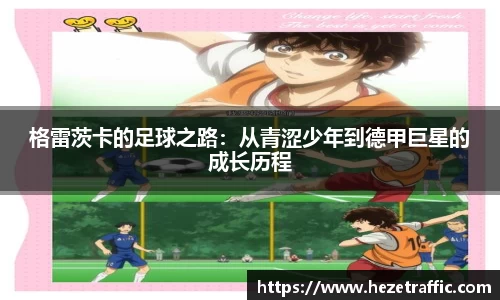 世俱杯中国官网入口