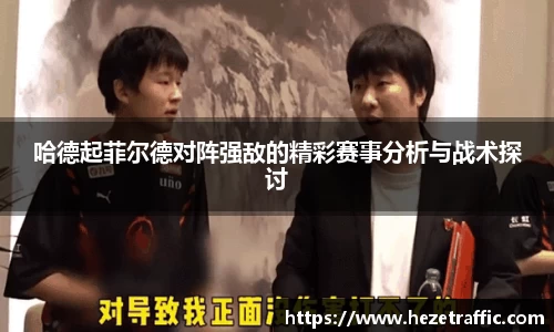 世俱杯官方平台