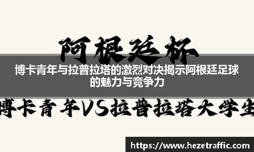 世俱杯官方平台