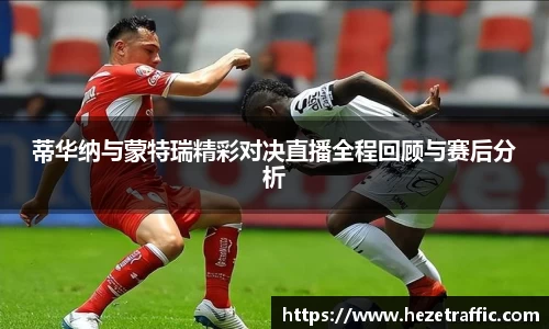 世俱杯官方平台