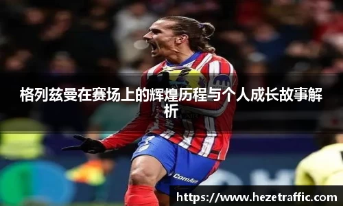 世俱杯官方平台