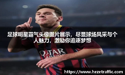 世俱杯官方平台