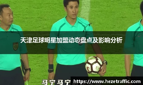 世俱杯官方平台