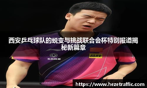 世俱杯中国官网入口