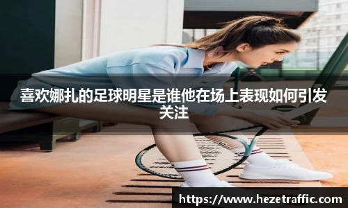 世俱杯官方平台