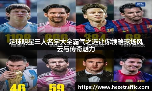 世俱杯中国官网入口